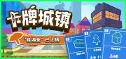 前十名 十大最受欢迎卡牌游戏推荐开元棋牌试玩2025卡牌排行榜(图7)