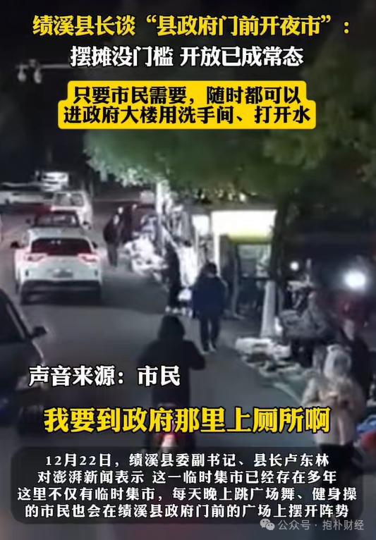这个县城创造罚款收入下降“奇迹”开元ky棋牌政府大楼旁可以摆摊(图2)