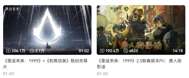 极致他们把贺岁片做进了游戏开元棋牌将文化呈现发挥到(图4)