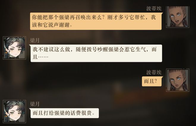 极致他们把贺岁片做进了游戏开元棋牌将文化呈现发挥到(图3)