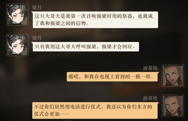 极致他们把贺岁片做进了游戏开元棋牌将文化呈现发挥到(图7)