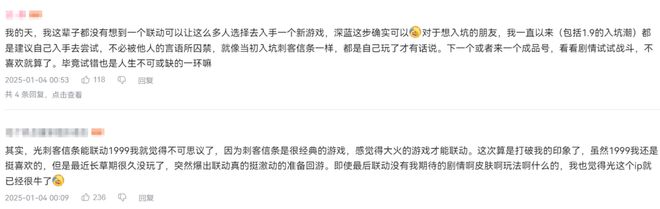 极致他们把贺岁片做进了游戏开元棋牌将文化呈现发挥到(图6)