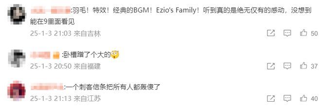 极致他们把贺岁片做进了游戏开元棋牌将文化呈现发挥到(图11)