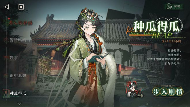 极致他们把贺岁片做进了游戏开元棋牌将文化呈现发挥到(图32)