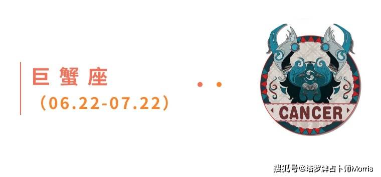 周星运速递（0901-0907)ky开元棋牌Morris塔罗 一(图4)