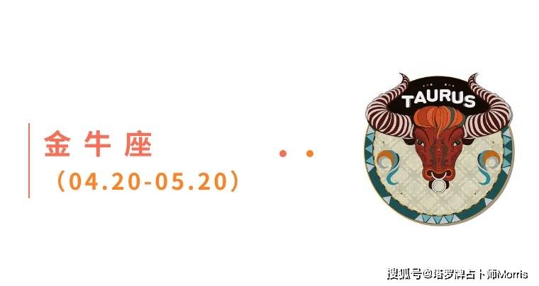 周星运速递（0901-0907)ky开元棋牌Morris塔罗 一(图7)