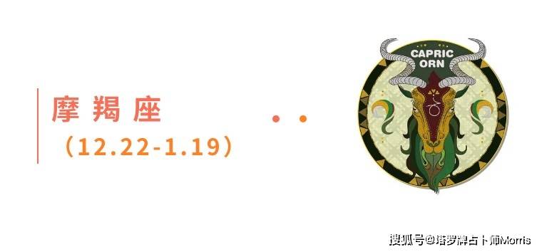 周星运速递（0901-0907)ky开元棋牌Morris塔罗 一(图9)