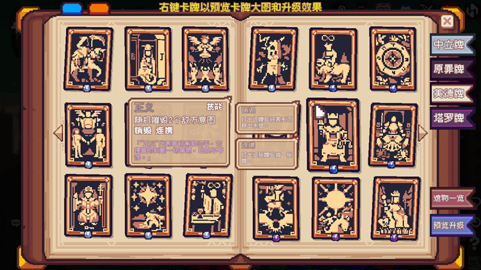 素英雄：色系战纪》职业设定全解析开元棋牌试玩雾雨工作室力作：《像(图16)